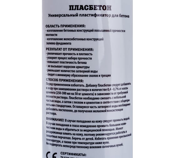 Пластификатор повышающий прочность бетона AlfaBet Пласбетон 1 л 20134