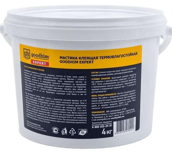 Термовлагостойкая клеящая мастика Goodhim EXPERT 4 кг 70422