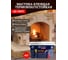 Термовлагостойкая клеящая мастика Goodhim EXPERT 4 кг 70422 2