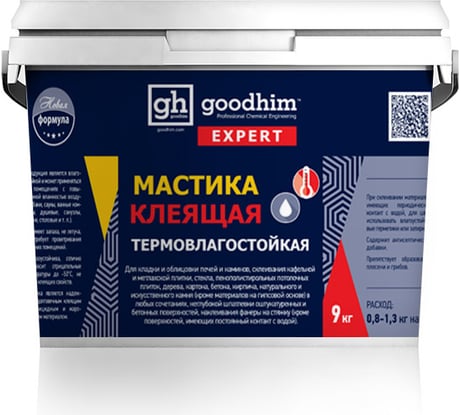 Термовлагостойкая клеящая мастика Goodhim EXPERT 9 кг 70439