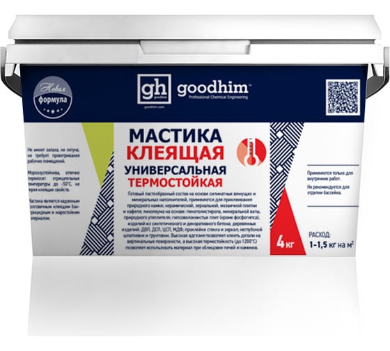 Универсальная термостойкая клеящая мастика GOODHIM 4 кг 70446
