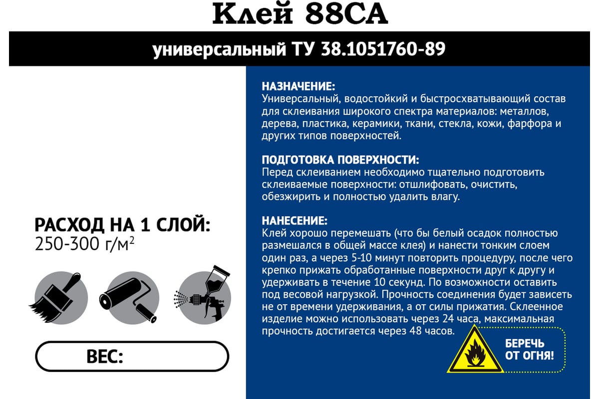 Клей Мицар 88СА 18 кг ТУ 38.1051760 89 металл УТ000007965