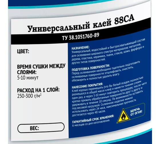 Клей Мицар 88СА 18 кг ТУ 38.1051760 89 металл УТ000007965