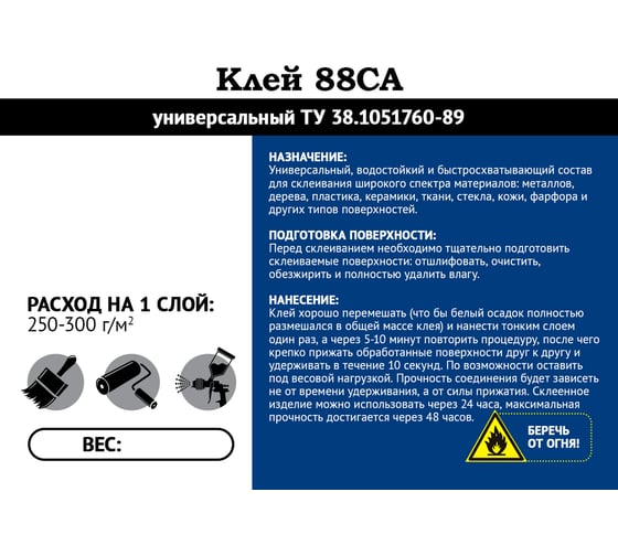 Клей Мицар 88СА 18 кг ТУ 38.1051760 89 металл УТ000007965