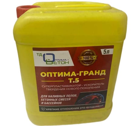 Суперпластифицирующая добавка Оптима-Бетон Оптима-Гранд Т.5 4564632007968