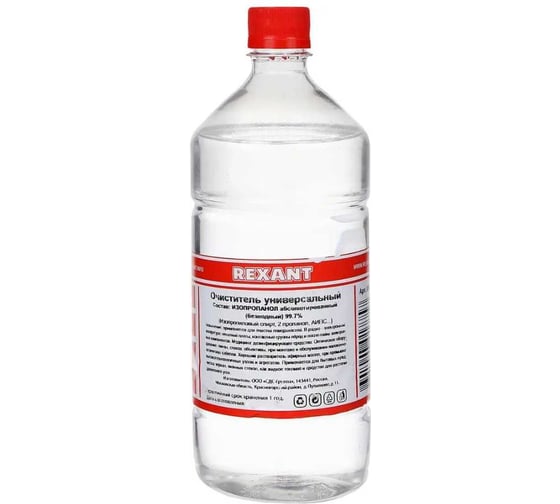 Универсальный очиститель REXANT 1 л, абсолютированный 99,7% 09-4110