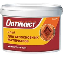 Клей для безосновных материалов Оптимист К506 1кг 00-00001660