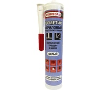 Герметик акриловый общестроительный DOMOFOAM 0.26 л, белый 9782144