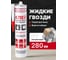 Клей каучуковый DOMOFOAM ЖГ сверхпрочный, 0.3 кг, прозрачный 9782107 3