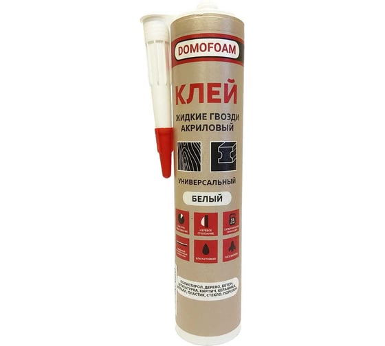 Клей акриловый DOMOFOAM ЖГ 55 кг/кв. м, суперсильный, 0.4 кг, белый 9782088