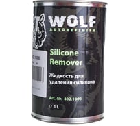 Очиститель силикона Wolf 1л 402.1000