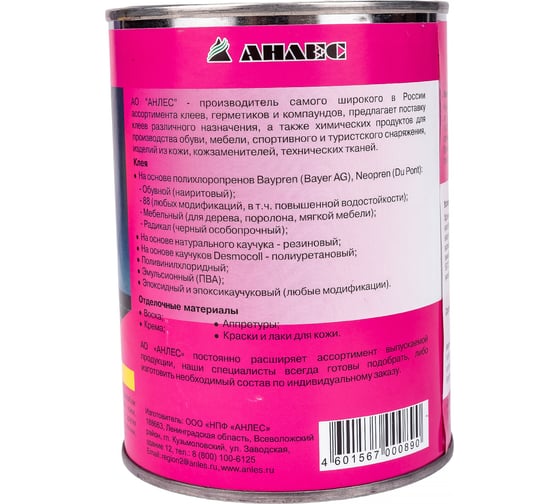 Клей Анлес 88СА 1л 0,8кг 70089