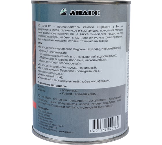 Клей Анлес Эпокси-Эксклюзив 1,3кг 70076