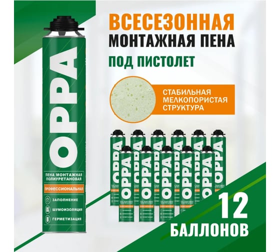 Пена монтажная профессиональная всесезонная, OPPA PROF750/12 750 мл (1 упаковка - 12 штук) OPPAPROF750/12