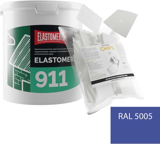 Ремкомплект для гидроизоляции и ремонта кровли Elastomeric Systems Elastomeric 911 (3кг.) синий и Chips 50шт 911_5005_3kg_kvadrat_7х7