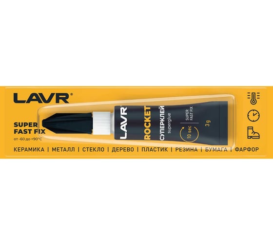 Суперклей LAVR ROCKET (1 шт) 3 г Ln1764