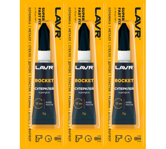 Суперклей LAVR ROCKET (1 шт) 3 г Ln1764 1