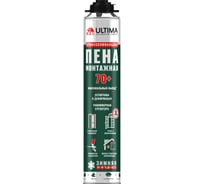 Зимняя профессиональная монтажная пена ULTIMA PRO 70+ 850 мл UPRO70W