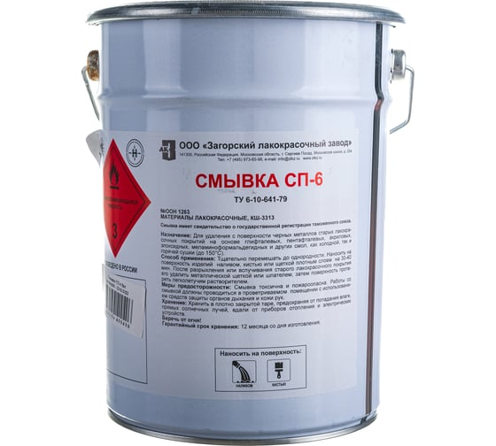 Смывка ЗАГОРСКИЙ ЛАКОКРАСОЧНЫЙ ЗАВОД СП-6 5 кг ZLK04830