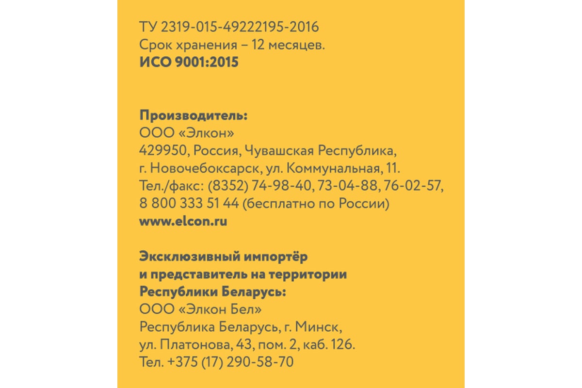 Универсальный растворитель, обезжириватель Elcon R 1 л 00-00004033 -  выгодная цена, отзывы, характеристики, фото - купить в Москве и РФ