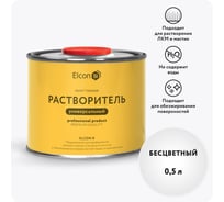 Универсальный обезжириватель для любых поверхностей Elcon R 0,5 л 00-00004032