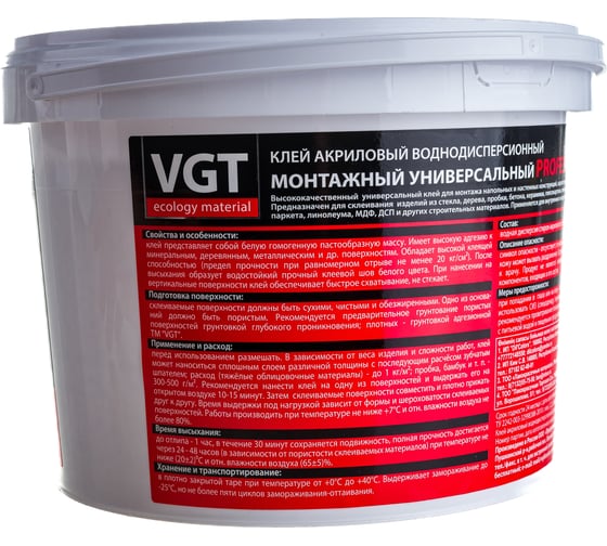 Акриловый монтажный клей VGT универс. ПРОФ белый 3,0кг 11604904