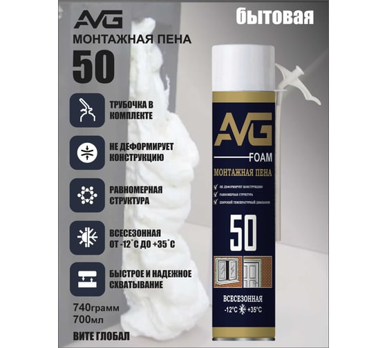 Монтажная пенаAVG С трубочкой профессиональная 500 мл AVG 40