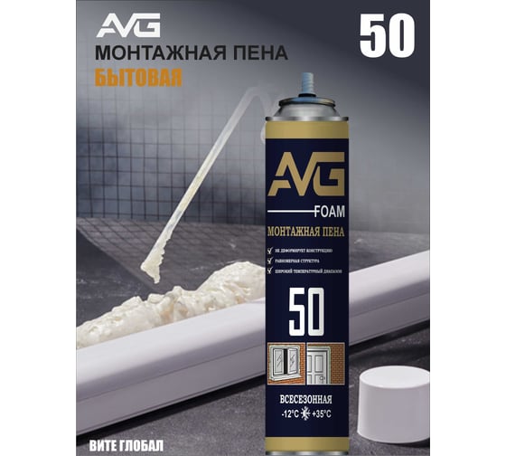 Монтажная пенаAVG С трубочкой профессиональная 500 мл AVG 40