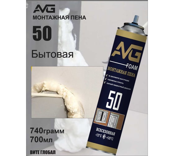 Монтажная пенаAVG С трубочкой профессиональная 500 мл AVG 40