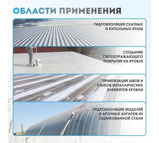 Мастика для гидроизоляции Elastomeric Systems Жидкая кровля акриловая 20 кг. серый Elastomeric-710 Basecoat 710_20kg