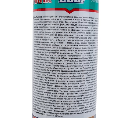 Напыляемый утеплитель Akfix Thermcoat 930 гр. FA014