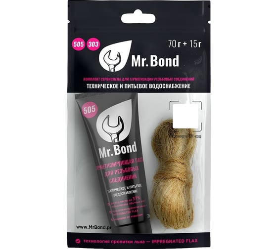 Комплект из пасты Mr.Bond 505 70гр и льна 15гр MB505050KIT4