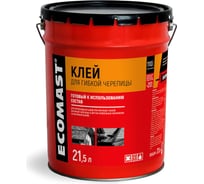 Клей для гибкой черепицы ECOMAST 21,5 л, металлическая упаковка 24644