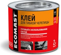 Клей для гибкой черепицы ECOMAST 2л, металлическая упаковка, 6шт 24597