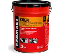Клей для экструдированного пенополистирола ECOMAST 21,5 л, металлическая упаковка 24645