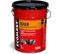 Клей для гибкой черепицы ECOMAST 5л, металлическая упаковка, 4шт 24615