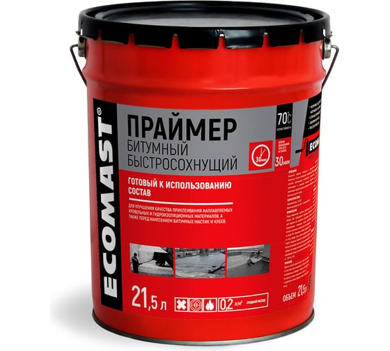 Быстросохнущий битумный праймер ECOMAST 21,5 л, металлическое ведро 24642