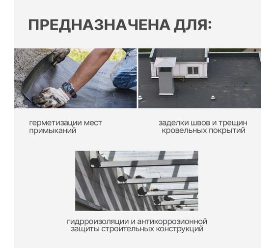 Битумно-полимерная мастика PETROMAST 10 л, металл 24632 10410