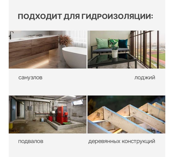 Гидроизоляционная мастика PETROMAST 10 л, металл 24627 10210