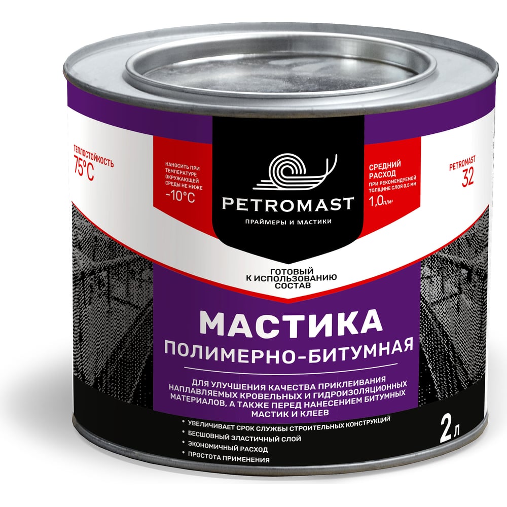 Битумно-полимерная мастика PETROMAST 2 л, металлическая упаковка 24609 ...