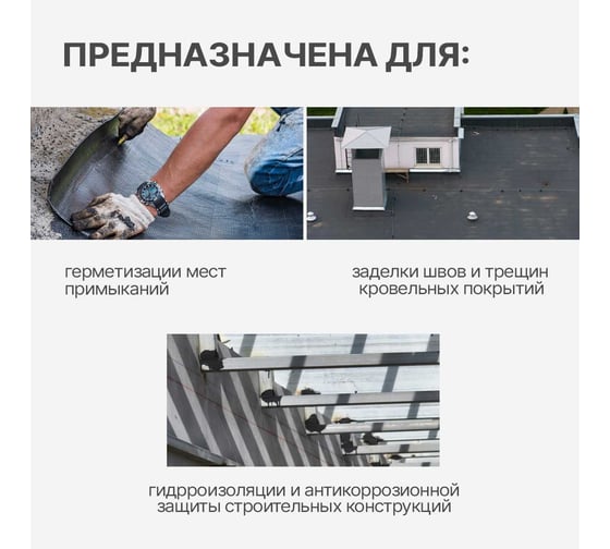 Битумно-полимерная мастика PETROMAST 2 л, металлическая упаковка 24609 10402