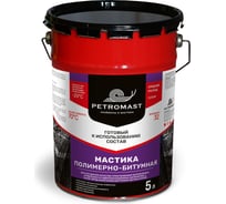 Битумно-полимерная мастика PETROMAST 5 л, металл упаковка 24616 10405