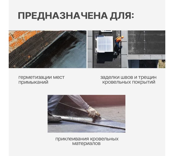 Кровельная мастика PETROMAST 21,5 л металл 24635 10121