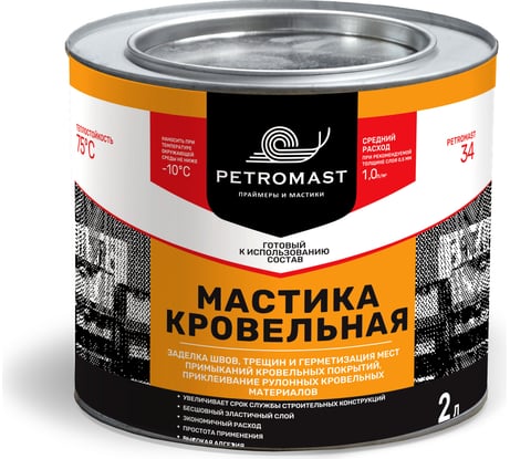 Кровельная мастика PETROMAST 2 л, металлическая упаковка 24601 10102 00-00001614
