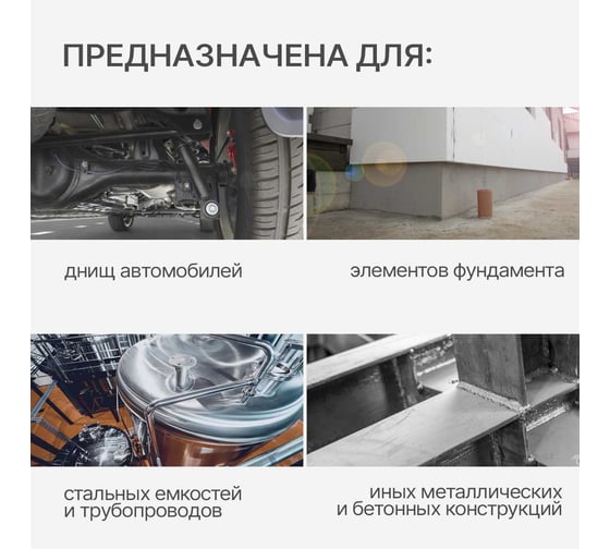 Резинобитумная мастика PETROMAST 5 л, металлическая упаковка, 24614 10305