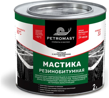 Резинобитумная мастика PETROMAST 2 л, металл 24607 10302