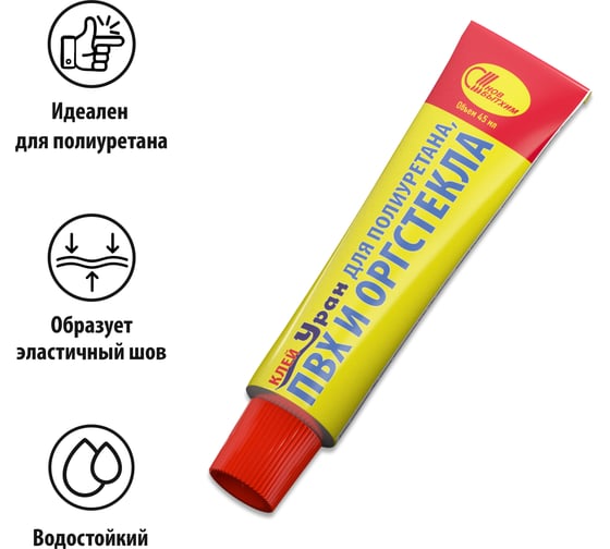 Клей Новбытхим УРАН, 45 мл 3787