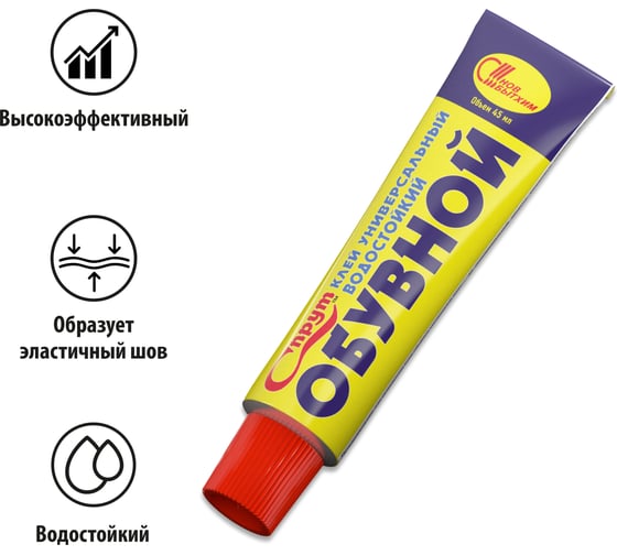 Клей Новбытхим СПРУТ, 45 мл 3782