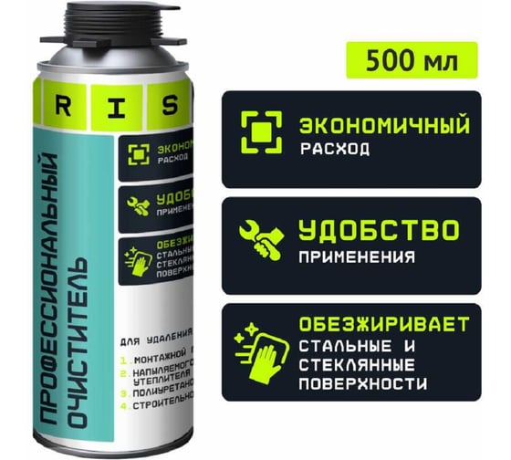 Очиститель монтажной пены TriS 500 мл CL421