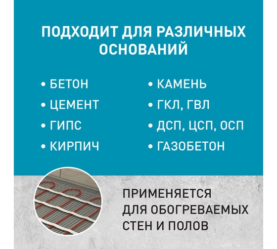 Гидроизоляция для стен и полов внутри зданий Homakoll Homablock 290 4 кг, ведро, морозостойкая для влажных и сырых помещений 290-04-19